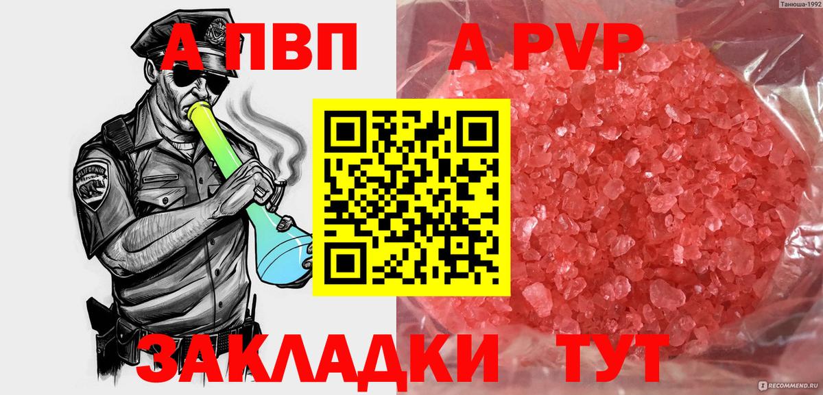 где продают   A PVP  Alpha PVP мука  Alpha-PVP VHQ  Бор  Вход с VPN  Alfa_PVP крисы CK 