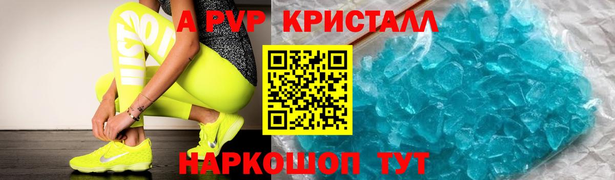 Альфа ПВП Соль Бор