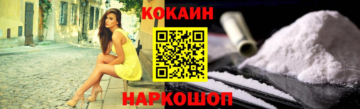 Бор  Cocaine 98%  Вход с VPN  Кокаин Перу 