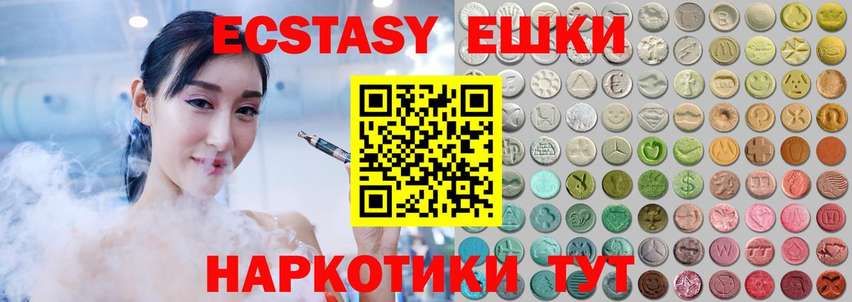 Бор  Ecstasy XTC  Ecstasy  Вход с VPN 