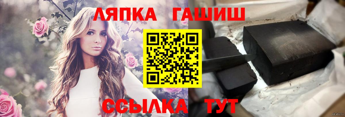 ГАШ индика сатива Бор