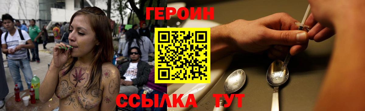 Героин хмурый Бор