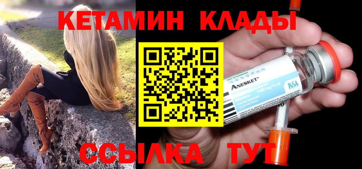 КЕТАМИН VHQ Бор