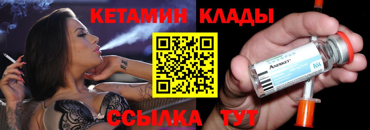 КЕТАМИН VHQ  даркнет какой сайт  Кетамин ketamine  Бор  Вход с VPN 