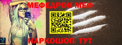 мяу мяу кристалл Апрелевка