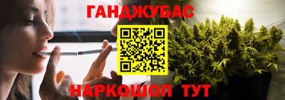 каннабис Апшеронск