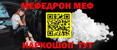 мяу мяу кристалл Апрелевка