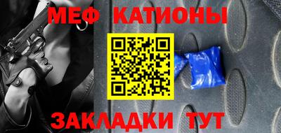 мяу мяу кристалл Апрелевка