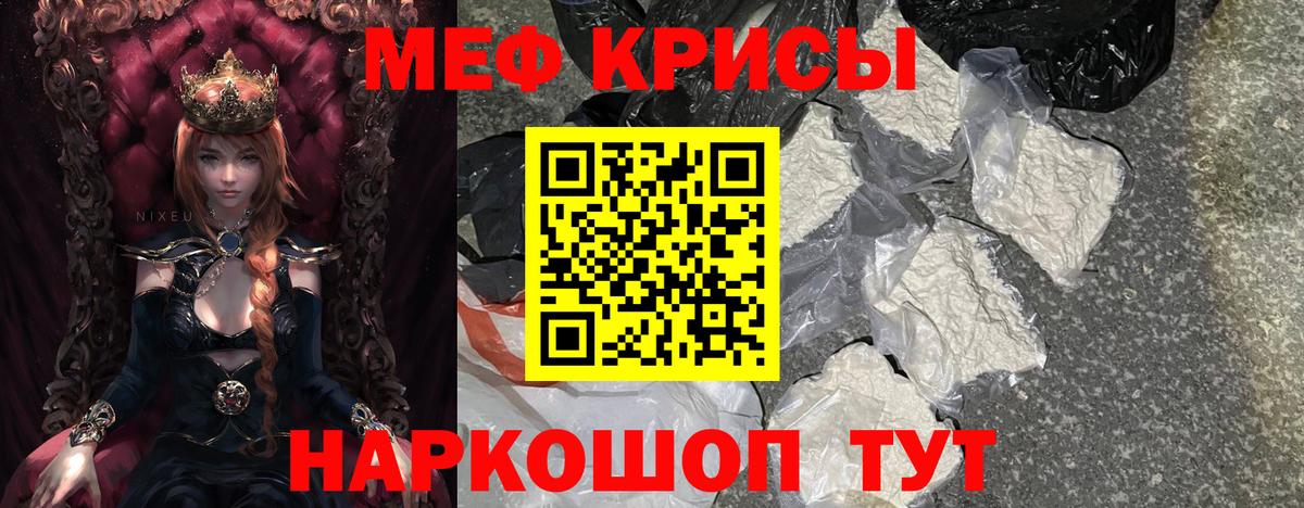 МЕФ кристаллы Бор