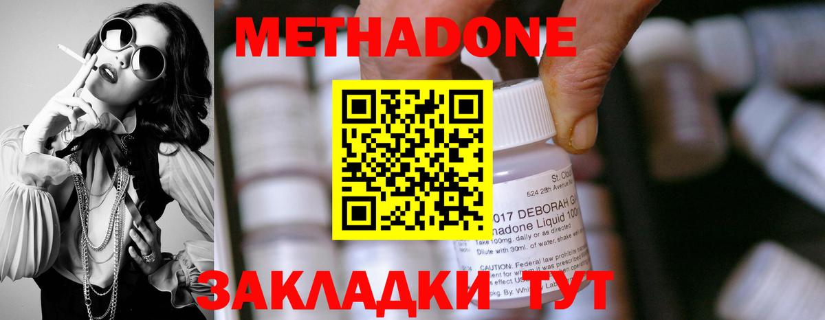 Бор  МЕТАДОН белоснежный  Вход с VPN 