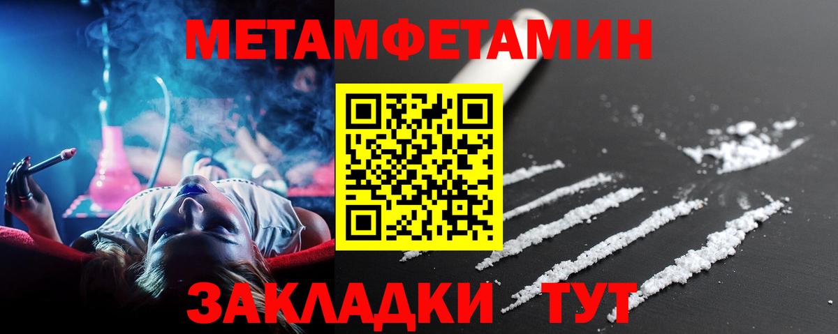 Бор  Первитин пудра  Вход с VPN 