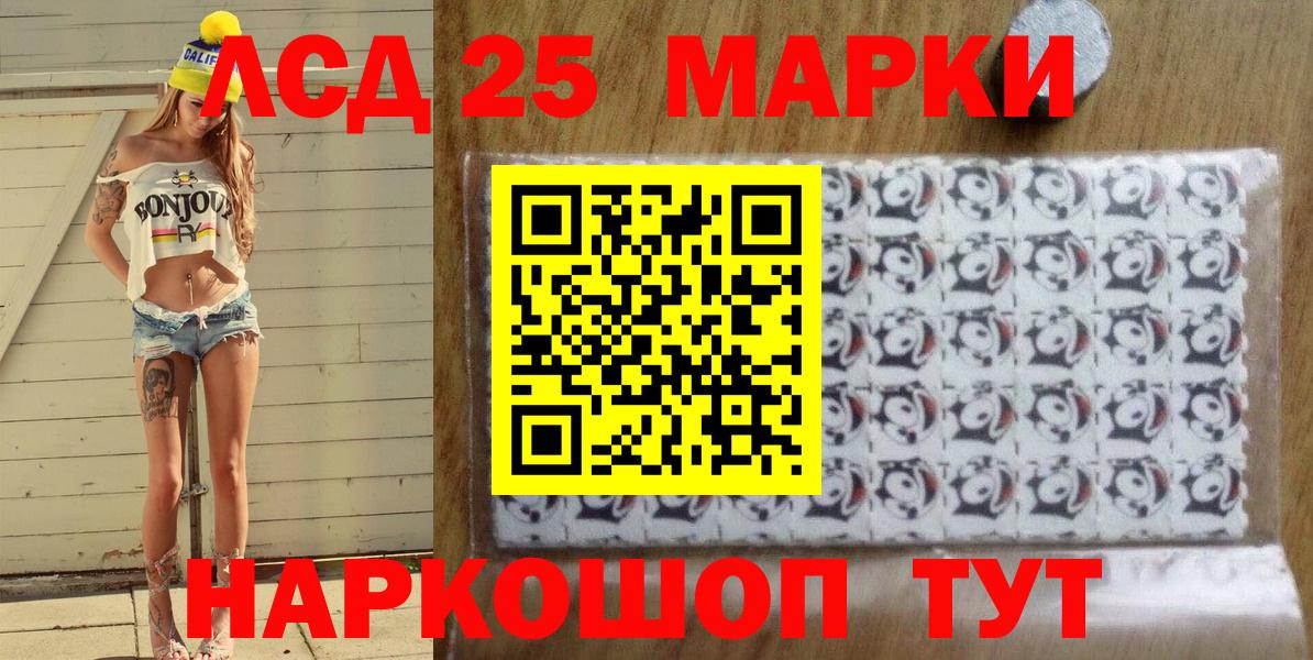 Марки NBOMe 1500мкг  Марки 25I-NBOMe  Бор  Вход с VPN 